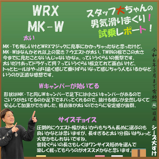 楽天市場】【メンテナンスします】WRX SB MK-W 144/150/153/156cm