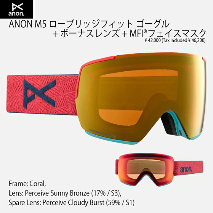楽天市場】2324☆ANON【アノン】ゴーグル M5 Low Bridge Goggles 