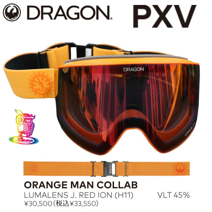 楽天市場】DRAGON【ドラゴン】PXV フレーム：ORANGE MAN COLLAB レンズ 
