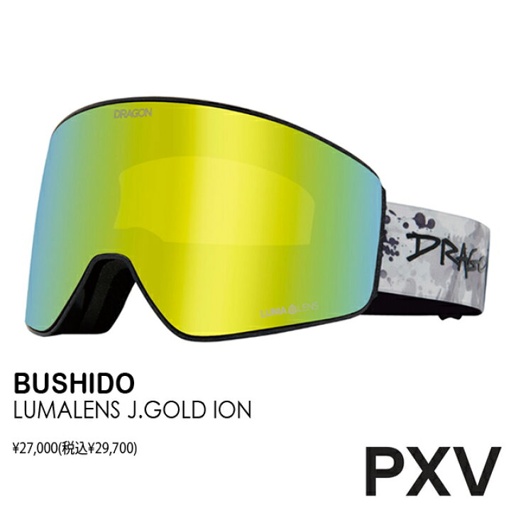 楽天市場】DRAGON【ドラゴン】ゴーグル PXV フレーム：BUSHIDO レンズ  
