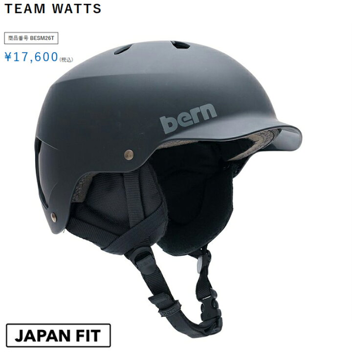 楽天市場】23-24モデル☆TEAM WATTS チームワッツ bern【バーン 