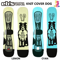 【予約商品】EB'S【エビス】ニットカバー KNIT COVER DOG #4600327【正規品】26-27