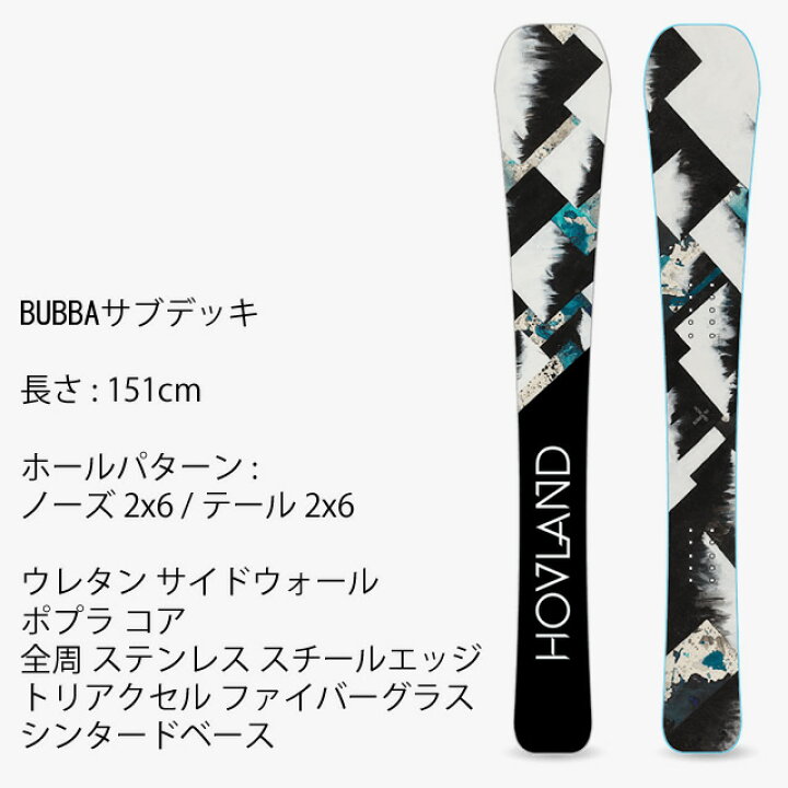 楽天市場】HOVLAND SNOWSKATE BUBBA 151CM COMPLETE コンプリート ホ 