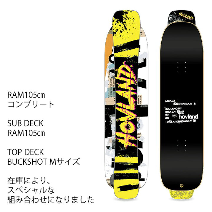 楽天市場】HOVLAND SNOWSKATE RAM 105CM BUCKSHOT DECK コラボCOMPLETE 