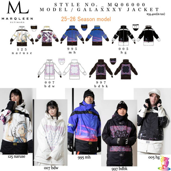 楽天市場】MARQLEEN【マークリーンウェア】 GALAXXY JACKET ☆MQ06000 