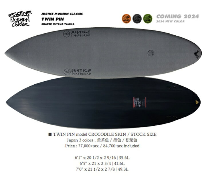 楽天市場】JUSTICEジャスティスsurfboardサーフボードTWINPIN モデル 
