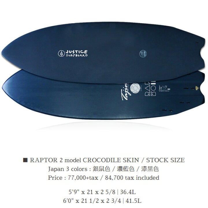 楽天市場】JUSTICEジャスティスsurfboardサーフボードRAPTOR2 KOIAI 