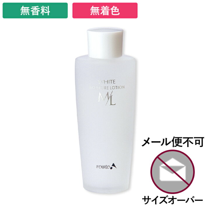 楽天市場 シミ くすみ予防 化粧水 日本製 150mlホワイトモイスチャーローション セフラ化粧品