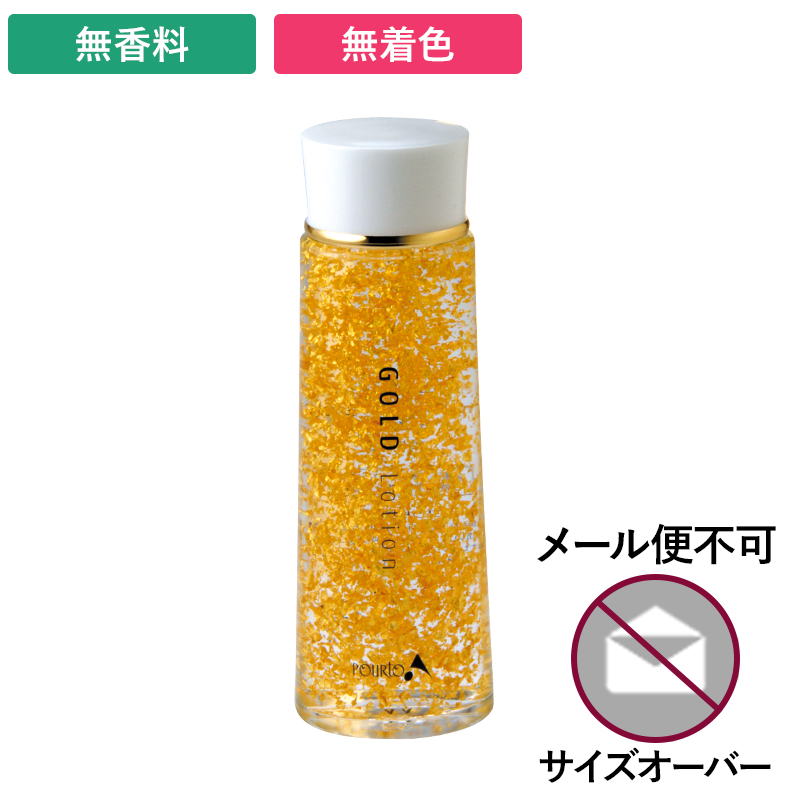 【楽天市場】ゴールドローション 純金箔入り 日本製 : セフラ