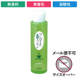 肌にやさしくうるおう アロエ 化粧水　しっとりタイプ 日本製 180mL アローリッチパールローション600