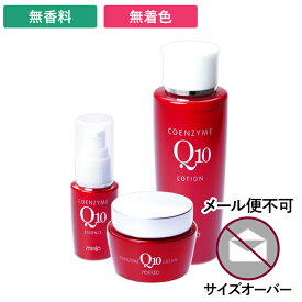 スキンケアセット　コエンザイムQ10 3点セット 日本製 【ポルトa公式】(化粧水125mL・美容液40mL・クリーム40g)