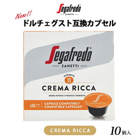 セガフレード コーヒー ネスカフェ ドルチェグスト 互換 コーヒーカプセル クレマリッカ 10個 セット 単品 珈琲 エスプレッソカプセル 在宅 おうちカフェ テレワーク エスプレッソコーヒー カプセル ギフト 手土産