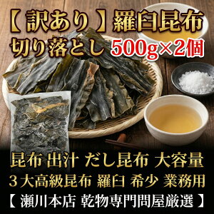 ���P���z 1kg (500g×2) �󂠂� �؂藎�Ƃ� �k�C���Y �V�R �o�` ���� ���z ����� �R���u �Ɩ��p ��e�� ���� ����{�X �� ���X�` �Е� �ϕ� ���� ���Y �O���� ������ �킯���� �|�� �Z��