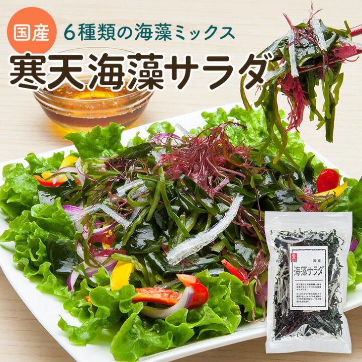 楽天市場】ヤマジョウ 国産海藻サラダ26g(わかめ、くきわかめ、昆布 