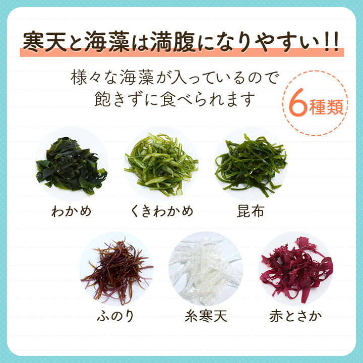 楽天市場 ヤマジョウ 国産海藻サラダ30g わかめ くきわかめ 昆布 ふのり 糸寒天 赤とさか 紅杉のり 乾物専門問屋瀬川本店