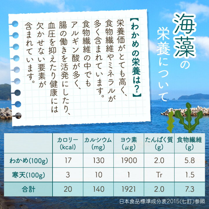 楽天市場】6種類の海藻サラダ 国産 26g 3個セット (わかめ、くきわかめ 