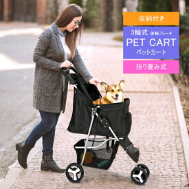 ペットカート、折りたたみ、防水　3輪　収納カゴ　付き　耐荷重15kg　コンパクト メッシュカバー 前輪360°回転 後輪ブレーキ付 介護用カート 便利　犬用ベビーカー、猫用ベビカー ブラック