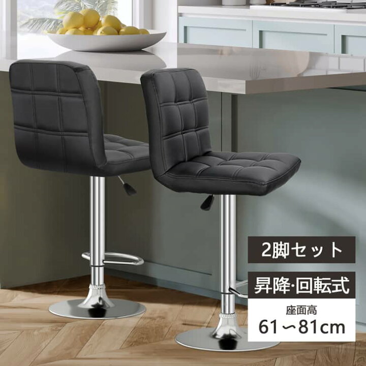 楽天市場】2脚セット カウンターチェア 昇降式 バーチェア 360度回転 