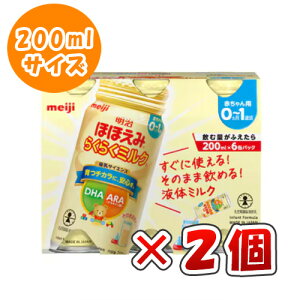 明治 ほほえみ らくらくミルク 200ml × 6缶 × 2個 /液体ミルク/常温保存/そのまま飲める/ 0ヶ月〜1歳頃/お出かけに/