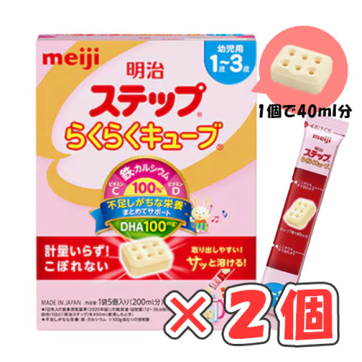 楽天市場】【全商品ポイント10倍 4/15(水)0:00〜23:59】明治ステップ 