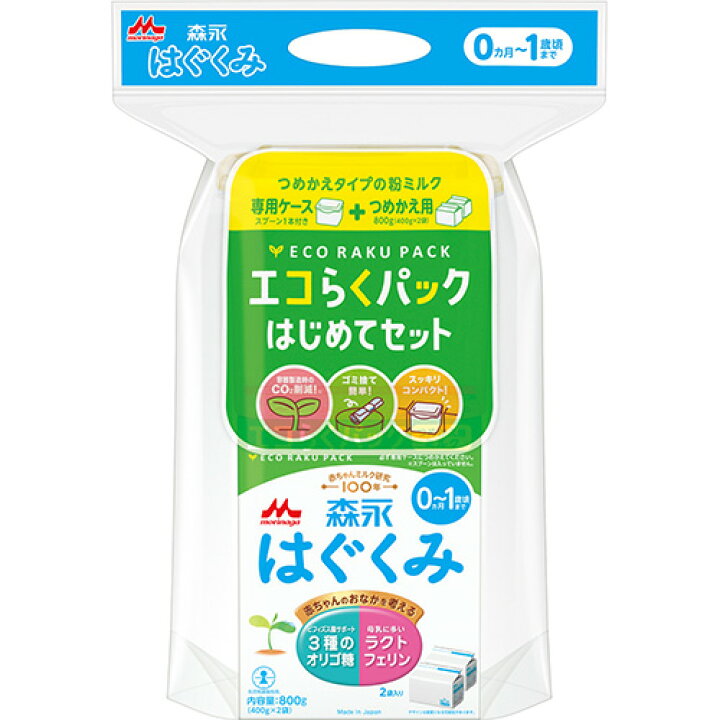 楽天市場】森永はぐくみ エコらくパック はじめてセット 800g(400g×2袋 