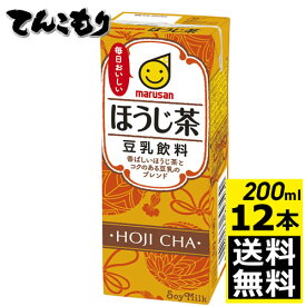 【全商品ポイント5倍 1/15(金)0:00〜1/15(金)23:59】【200ml　12本】マルサン　豆乳飲料 ほうじ茶 【送料無料】マルサンアイ　豆乳