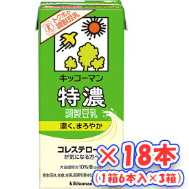 キッコーマン飲料　特濃調製豆乳　1000ml×18本（1箱6本入×3箱）「特定保健用食品」