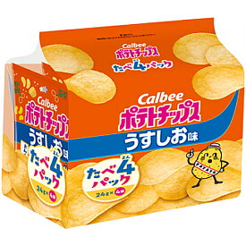 【全商品ポイント10倍 4/4(土)20:00〜4/5(日)23:59】カルビー ポテトチップス うすしお味 たべよんパック 96g×8個 スナック菓子/駄菓子/菓子/じゃがいも/ポテトスナック/熱中症対策に/塩分を