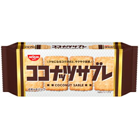 日清シスコ　ココナッツサブレ　16枚入（4枚×4袋）×12個×2セット