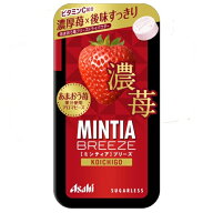 アサヒグループ食品 ミンティアブリーズ 濃苺 30粒入×24個　（送料無料）（ポストB）