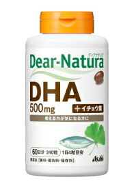 【全商品ポイント5倍 1/15(金)0:00〜1/15(金)23:59】アサヒ　Dear−Natura　DHA　240粒【送料無料】【ポスト投函】