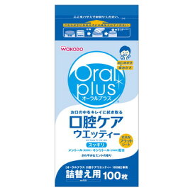 和光堂　　口腔ケアウェッティー　100枚入詰替×10個　【北海道・沖縄以外送料無料】【2017AW】