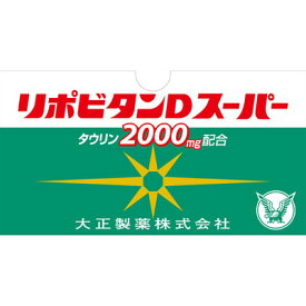 リポビタンDスーパー　10本×5個　【北海道・沖縄以外送料無料】【2017AW】