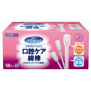 【全商品ポイント10倍 10/24(金)20:00〜10/25(土)23:59】口腔ケア綿棒 50本入×20個 【北海道・沖縄以外送料無料】【2017AW】
