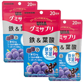 UHA味覚糖　UHAグミサプリ　鉄＆葉酸　20日分×3個　（送料無料）（ポストB）