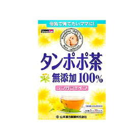 【送料無料】山本漢方製薬　タンポポ茶100％（2g×20包入）×5個セット【2017SS】（ゆ）