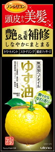 ウテナ ゆず油 無添加ヘアオイル 60ml×36個 【送料無料】