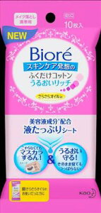 花王 ビオレ ふくだけコットンさらさらオイルin 携帯用 10枚×72個 【送料無料】