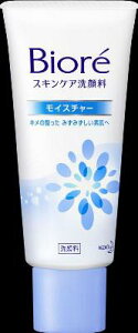 花王 ビオレ スキンケア洗顔料 モイスチャー 小 60g×48個 【送料無料】