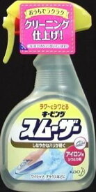 【全商品ポイント10倍 4/4(土)20:00〜4/5(日)23:59】花王 キーピング　アイロン用スムーザー　ハンディスプレー 400ML×24個【送料無料】【衣料用洗剤】【柔軟剤】【仕上げ剤】