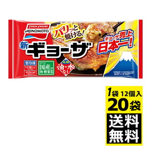 冷凍食品 餃子 味の素の人気商品 通販 価格比較 価格 Com 冷凍食品 餃子 味の素の人気商品 通販 価格比較 価格 Com