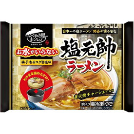 【全商品ポイント10倍 6/4(火)20:00～6/5(水)23:59】キンレイ　お水がいらない 塩元帥ラーメン 1人前（491g）×12個（冷凍食品）