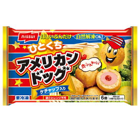 【全商品ポイント10倍 6/4(火)20:00～6/5(水)23:59】ニッスイ　アメリカンドッグ 90g（6個入）×12個（冷凍食品）　ケチャップ入り ほしいぶんだけ