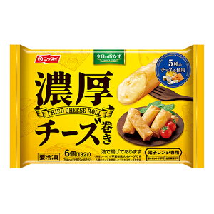 【全商品ポイント10倍 10/24(金)20:00〜10/25(土)23:59】ニッスイ 今日のおかず 濃厚チーズ巻き 132g(6個入り)×12個【冷凍食品】