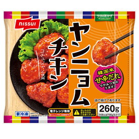 ニッスイ　ヤンニョムチキン （260g）×12個（冷凍食品）　韓国風甘辛だれ