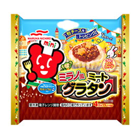 マルハニチロ　ミラノ風ミートグラタン 116g（4カップ入）×12個（冷凍食品）　1パックで牛乳1本分のCa入り お弁当のおかず