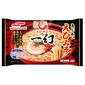 マルハニチロ　えびそば一幻あじわいえびみそ 1人前（368g）×12個 （冷凍食品） / 北海道の人気ラーメンを再現