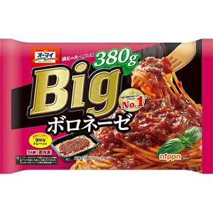 【全商品ポイント10倍 10/24(金)20:00〜10/25(土)23:59】ニップン オーマイ Big ボロネーゼ 380g×12個 (冷凍)満足の食べ応え 便利なトレー入り 挽肉の旨みと赤ワイン 4種のハーブ