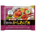 ニップン いまどきごはん 彩り野菜の甘だれからあげ丼 280g×12個 （冷凍食品）人気の五穀入り