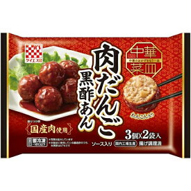 ケイエス冷凍食品 中華菜皿 肉だんご（黒酢あん）3個×2袋(153g) × 10個 （冷凍食品）国産の豚肉・鶏肉に、れんこんを加えた肉だんごです